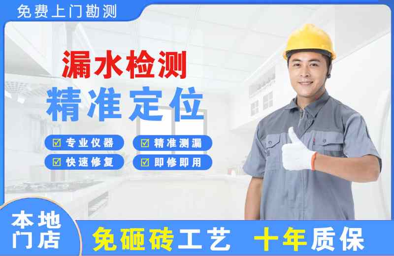 马边漏水检测精准定位
